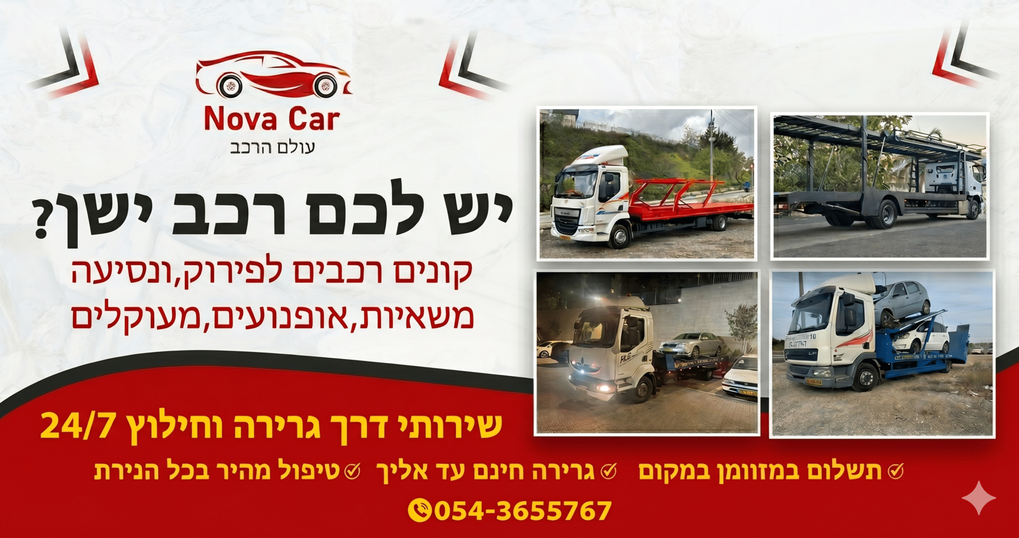 Nova car