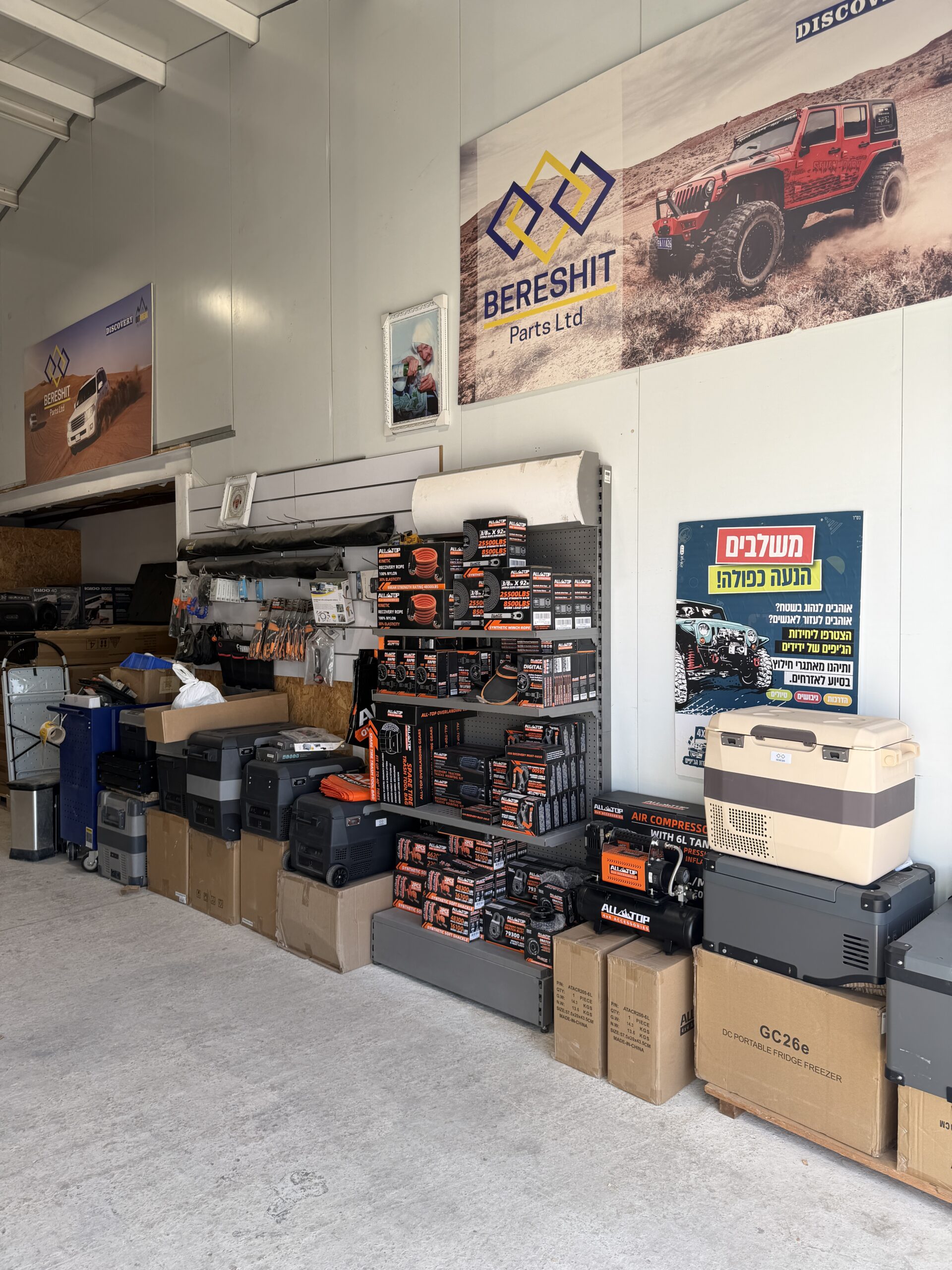 בראשית חלפים בע״מ