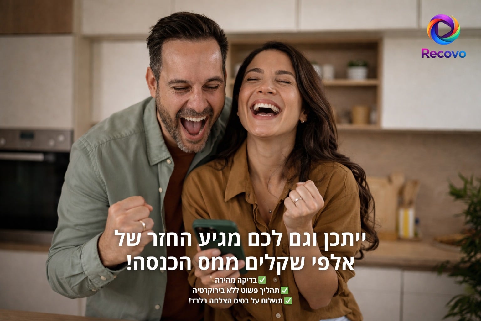 Recovo – החזרי מס לשכירים