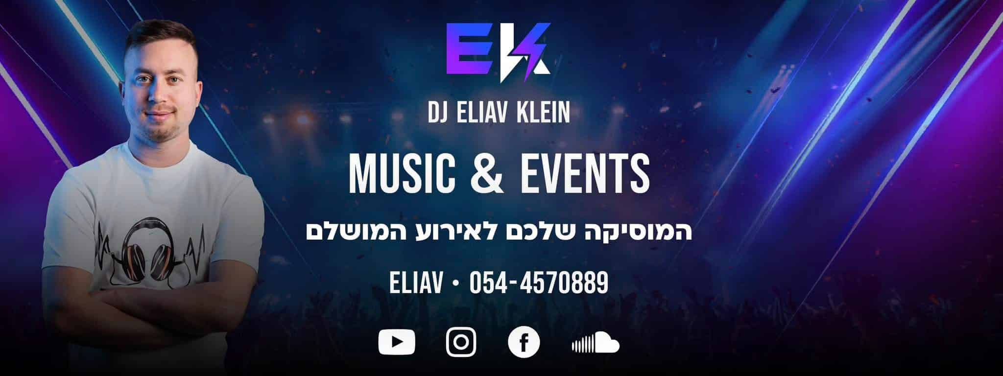 Dj Klein