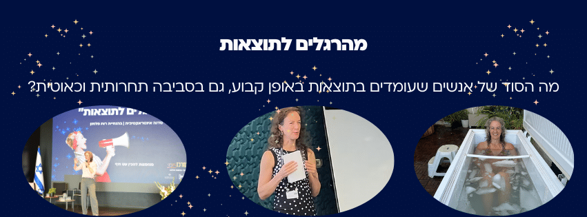 רות פלמון – מרצה ודוברת