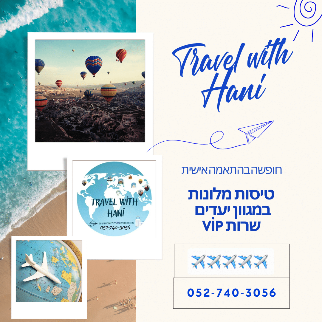 Travel with Hani ✈️🌏
