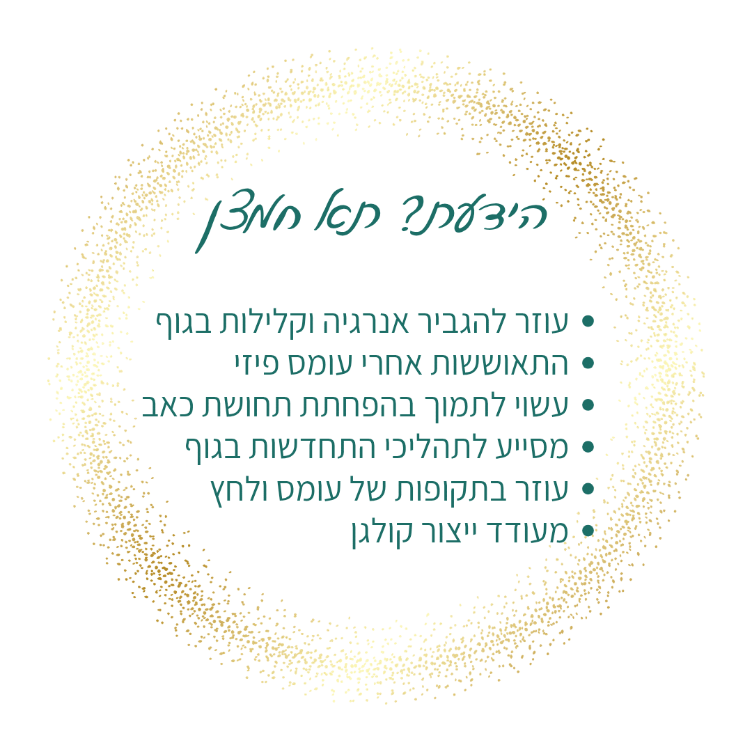 שירן אללוף• הסרת שיער בלייזר | עור חלק ללא כאב | ללא ג'ל  | רמת גן