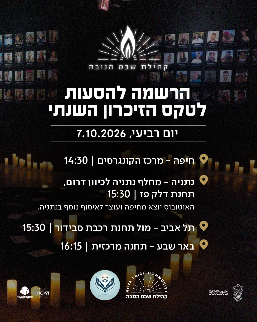 הרשמה להסעות לטקס הזיכרון השנתי ב־7.10.2026 – נקודות האיסוף בחיפה, נתניה, תל אביב ובאר שבע