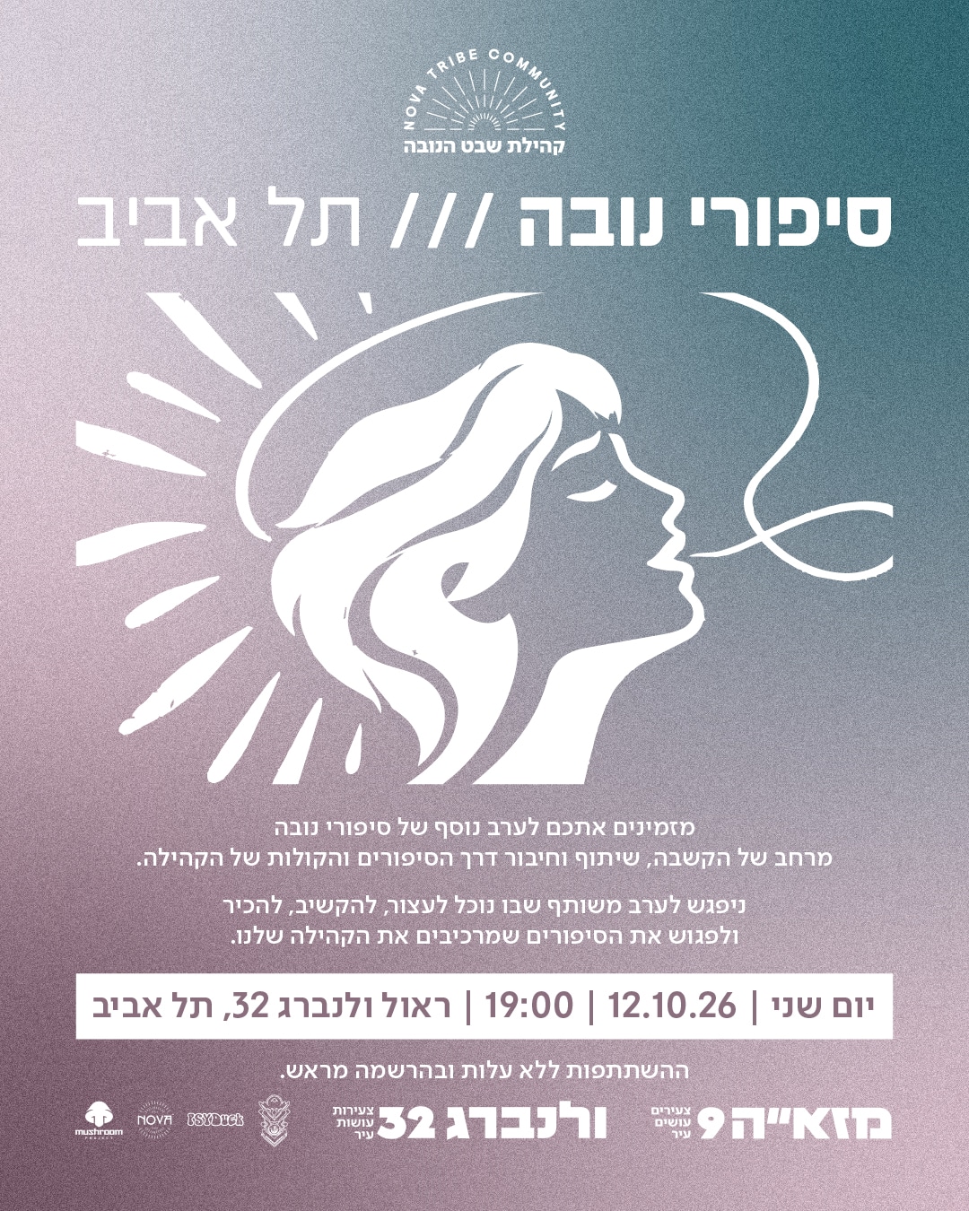 סיפורי נובה בתל אביב – 12.10.2026 בשעה 19:00, ראול ולנברג 32