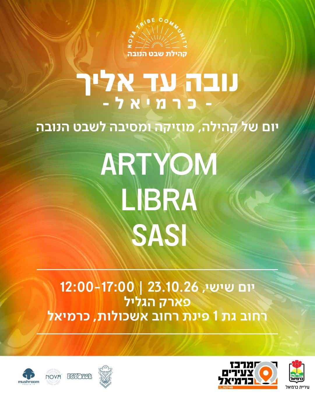 נובה עד אלייך בכרמיאל – יום קהילה ומוזיקה עם ARTYOM, LIBRA ו־SASI, 23.10.2026 בפארק הגליל